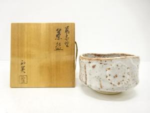 正炎窯造　鼠志野　茶碗